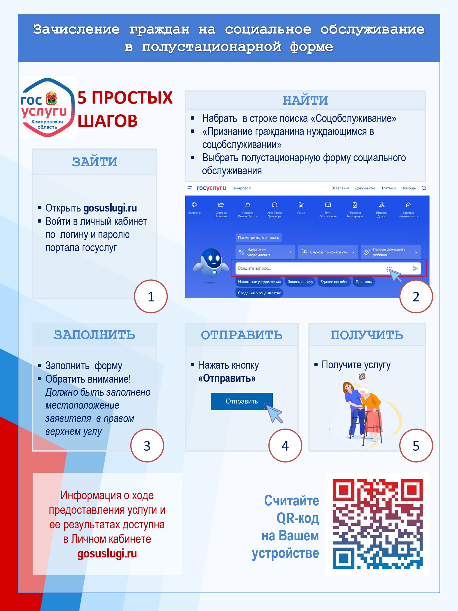 016 услуга_Полустационар. обслуживание_page-0001.jpg